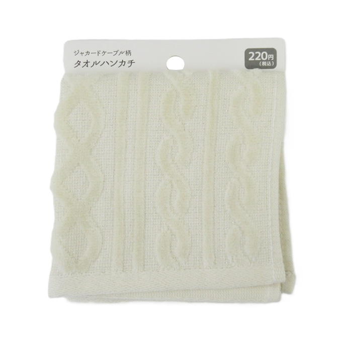 【まとめ買い】ジャカードケーブルタオルハンカチ 0834/375164
