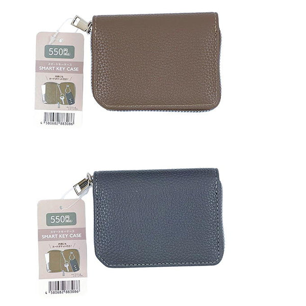 まとめ買い】スマートキーケース 1523/375183 | ワッツ