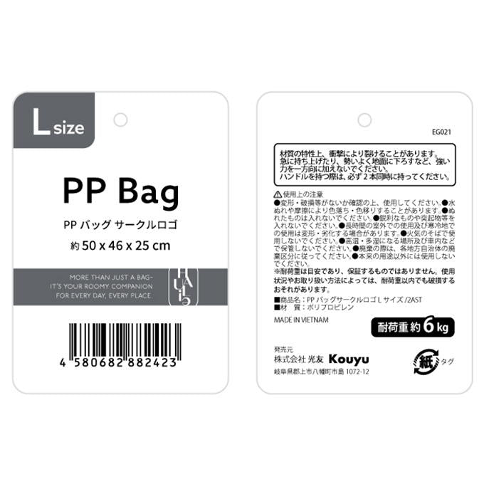 【まとめ買い】PPバッグサークルロゴLサイズ 1523/375191