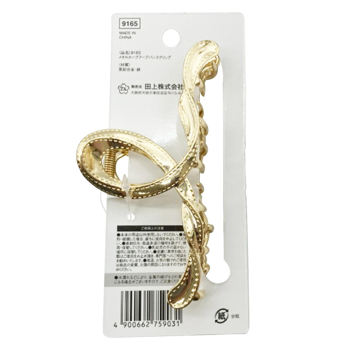 【まとめ買い】メタルカーブフープバンスクリップ 9001/375358
