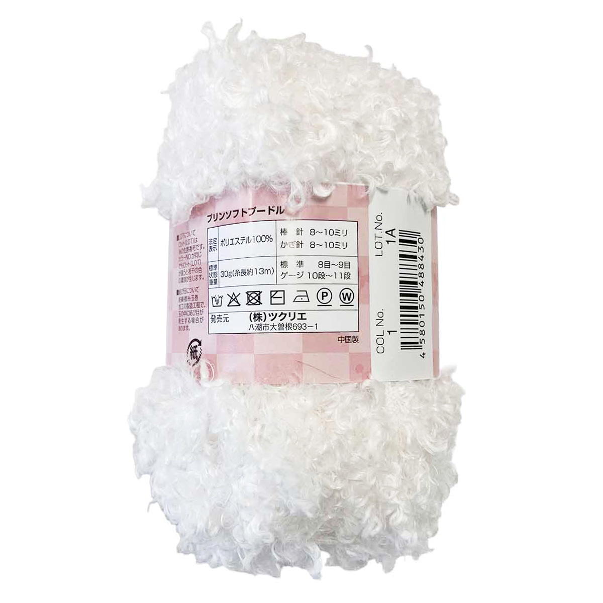 【まとめ買い】ソフトプードル 30g 1ホワイト1535/375382