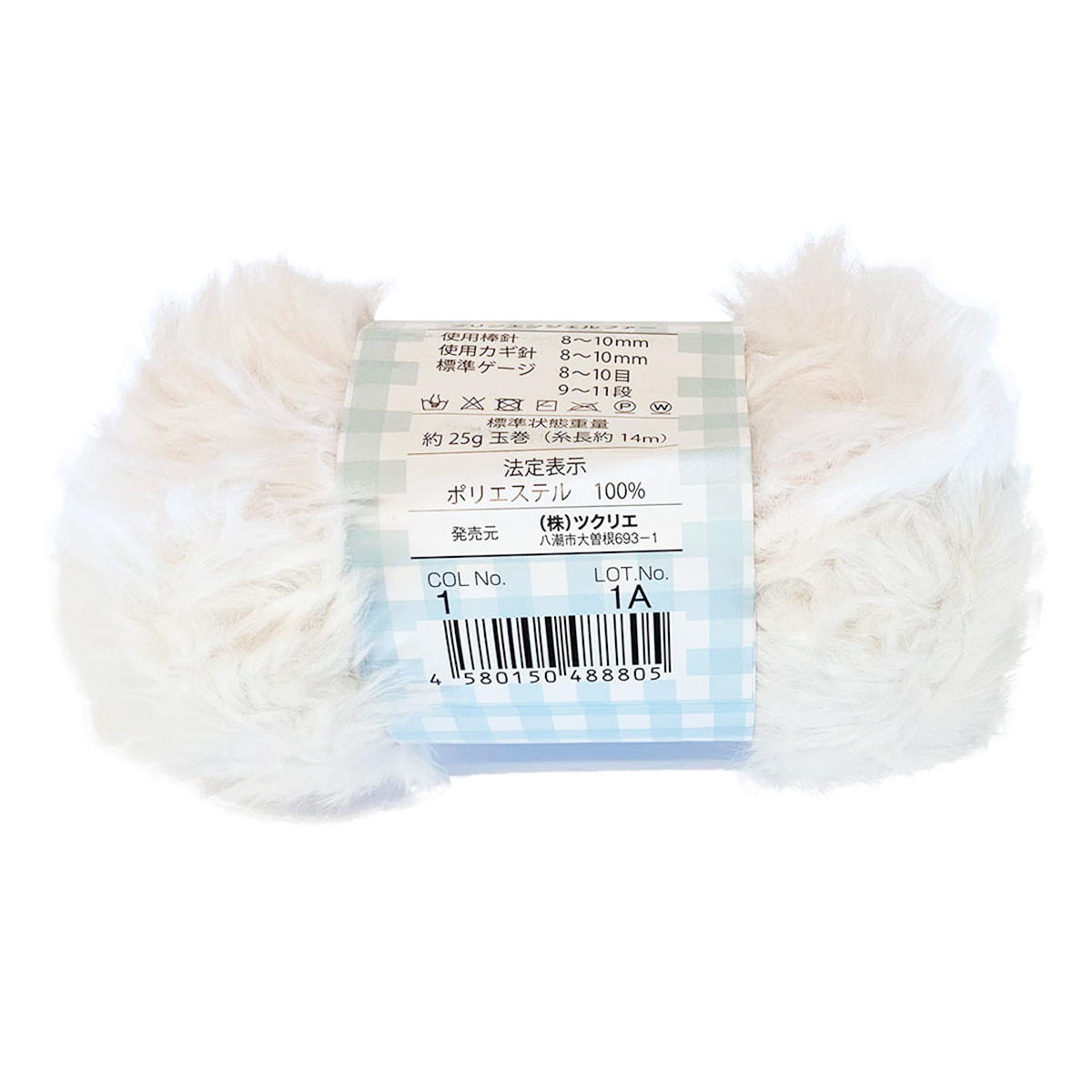 【まとめ買い】プリンエンジェルファー 25g 1生成 1535/375395