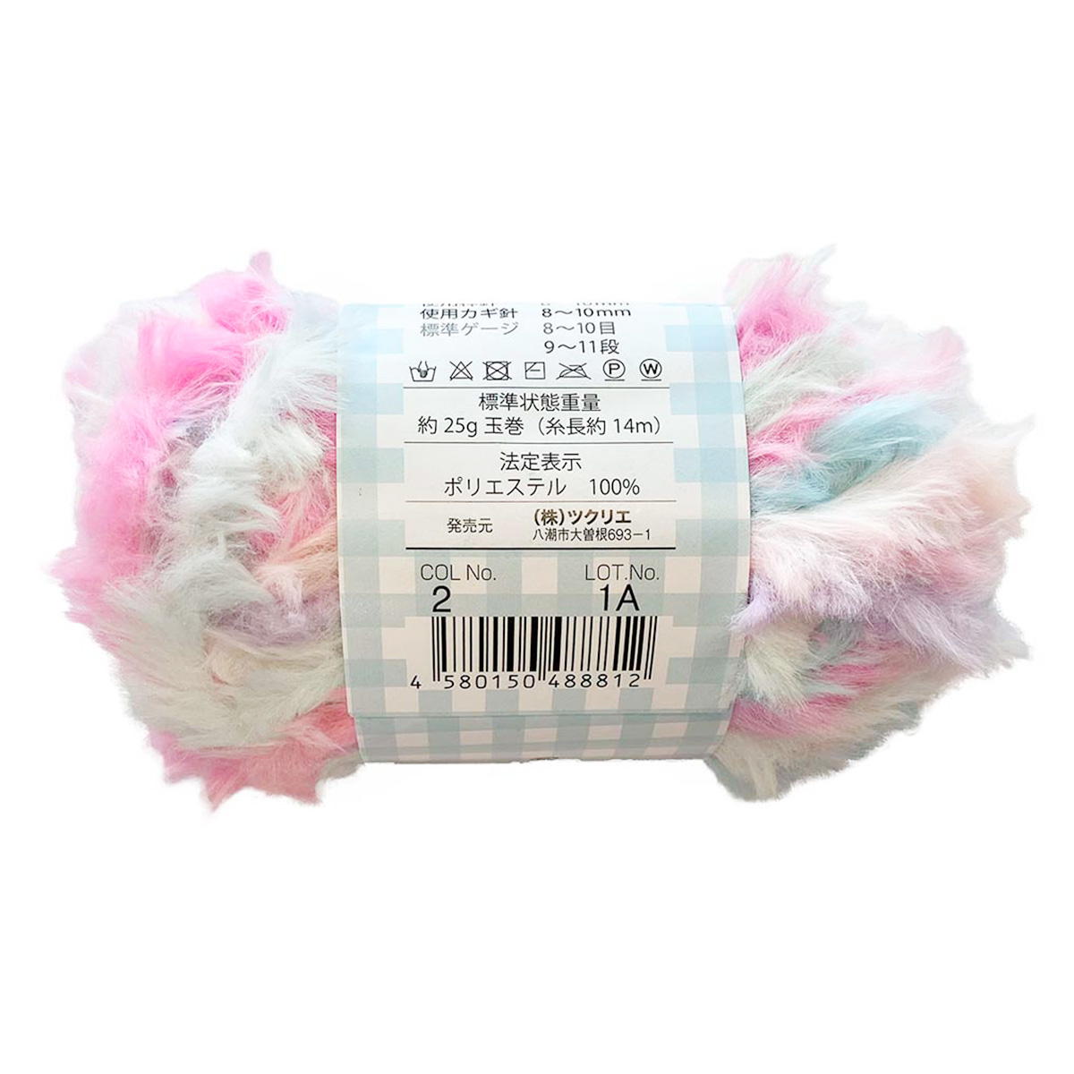 【まとめ買い】プリンエンジェルファー 25g 2レインボー 1535/375396