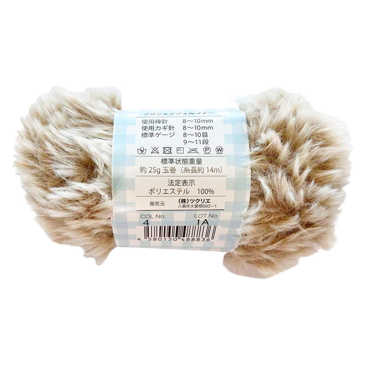 【まとめ買い】プリンエンジェルファー 25g 4キャメル 1535/375398