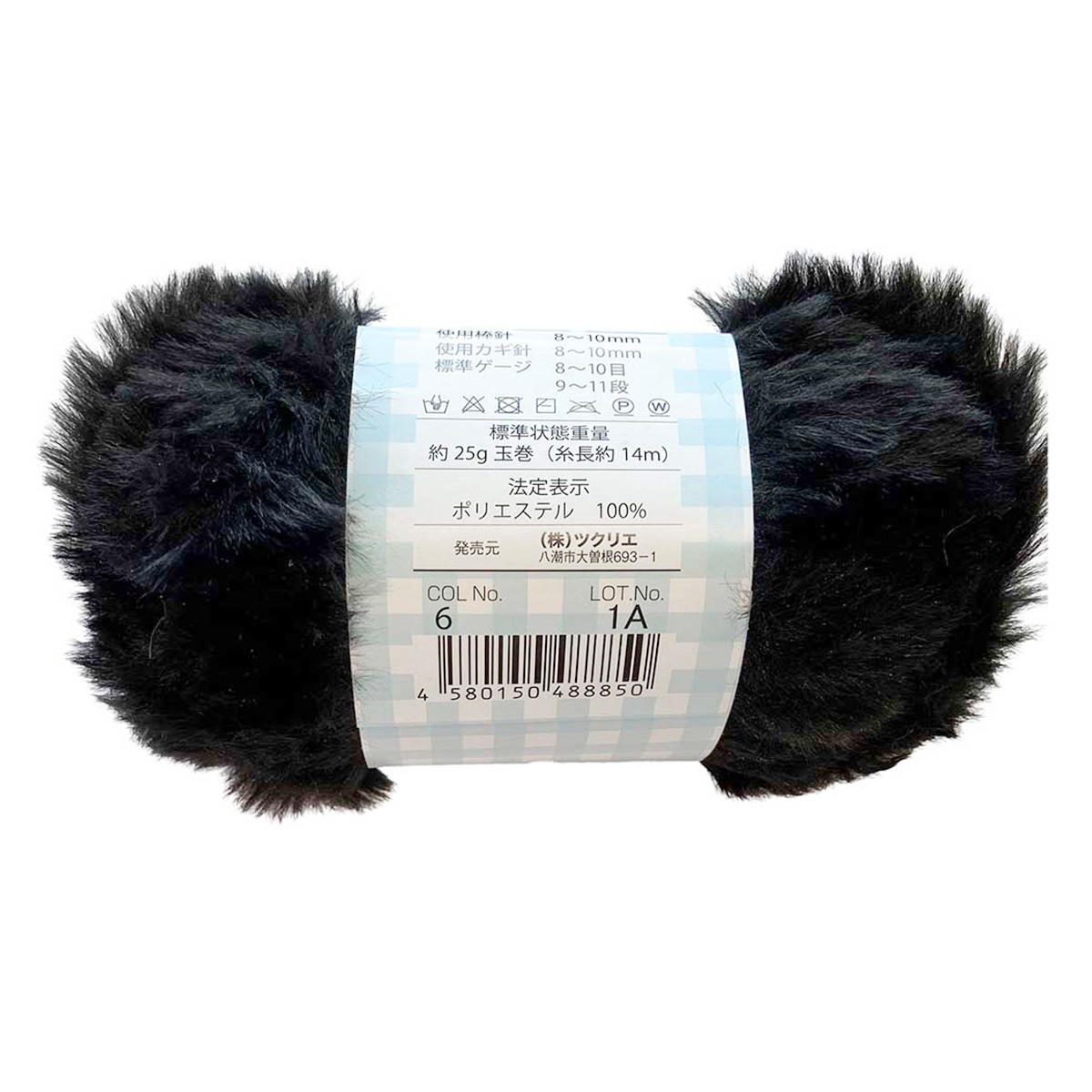 【まとめ買い】プリンエンジェルファー 25g 6黒 1535/375400