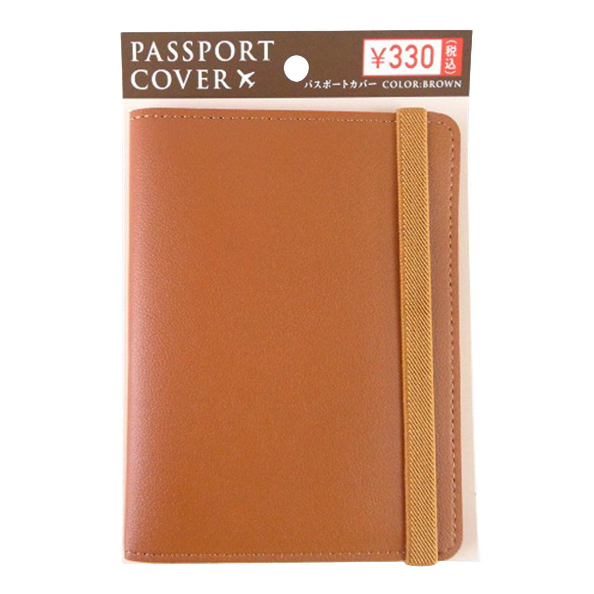 【まとめ買い】パスポートカバーブラウン 0603/375406