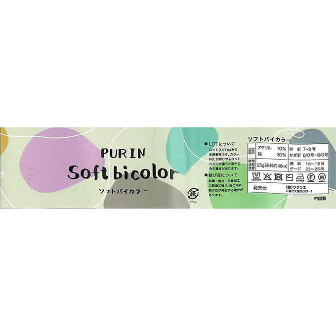 【まとめ買い】ソフトバイカラー グレー 1535/375418