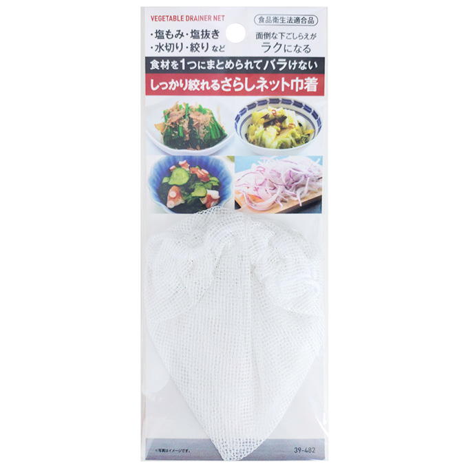 【まとめ買い】しっかり絞れるさらしネット巾着 0474/375489