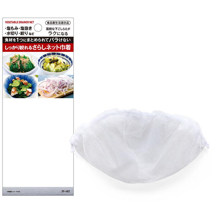 【まとめ買い】しっかり絞れるさらしネット巾着 0474/375489