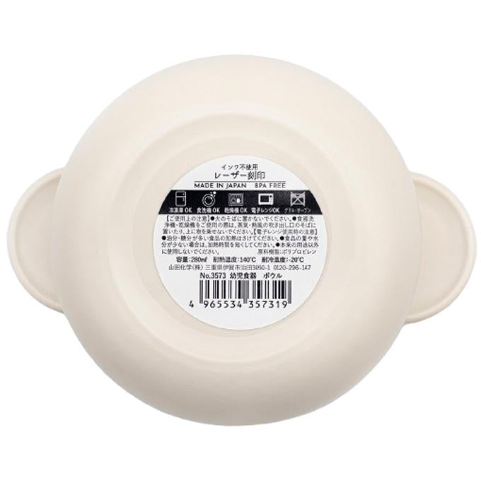 【まとめ買い】幼児食器 ボウル 0847/375510