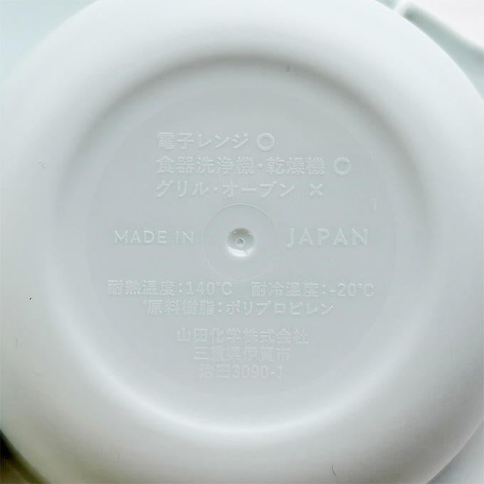 【まとめ買い】幼児食器 プレート 0847/375512