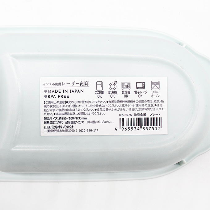 【まとめ買い】幼児食器 プレート 0847/375512