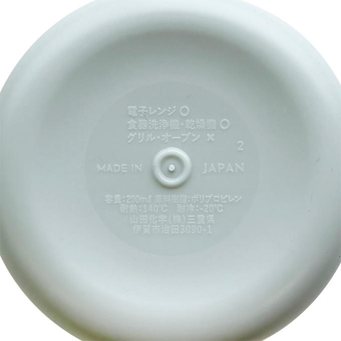 【まとめ買い】幼児食器 両手マグ 0847/375513