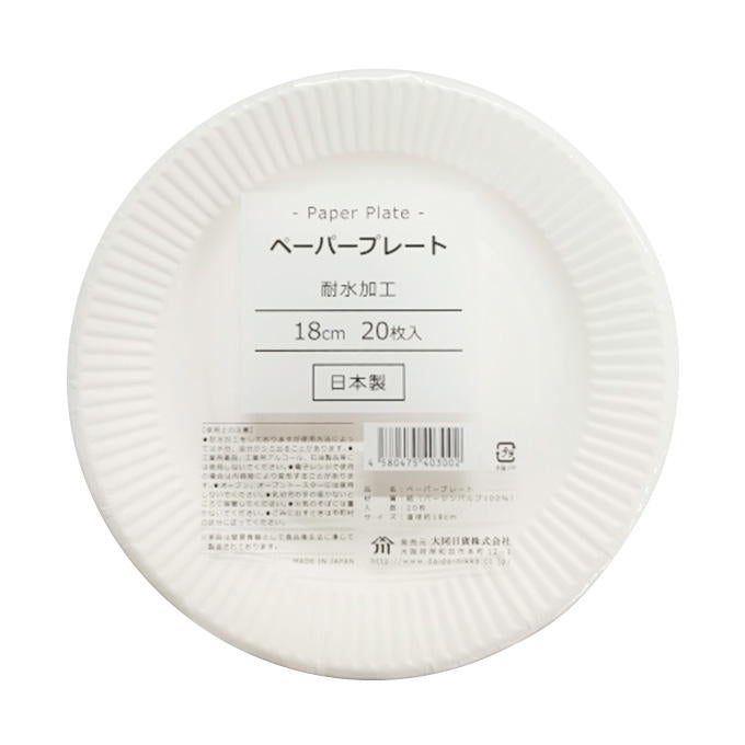 【まとめ買い】ペーパープレート 18cm 20枚入 0692/375524