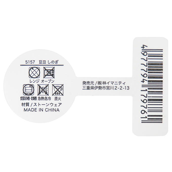 【まとめ買い】豆皿 しのぎ 0599/375527