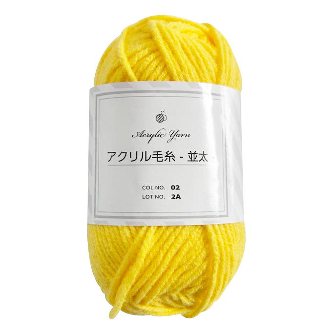 【まとめ買い】アクリル毛糸 並太 イエロー 0890/375757