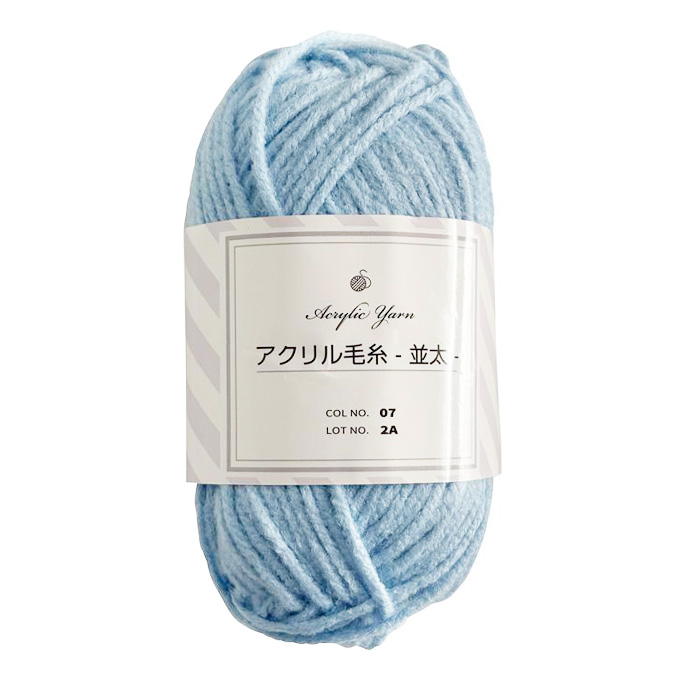 【まとめ買い】アクリル毛糸 並太 ライトブルー 0890/375762
