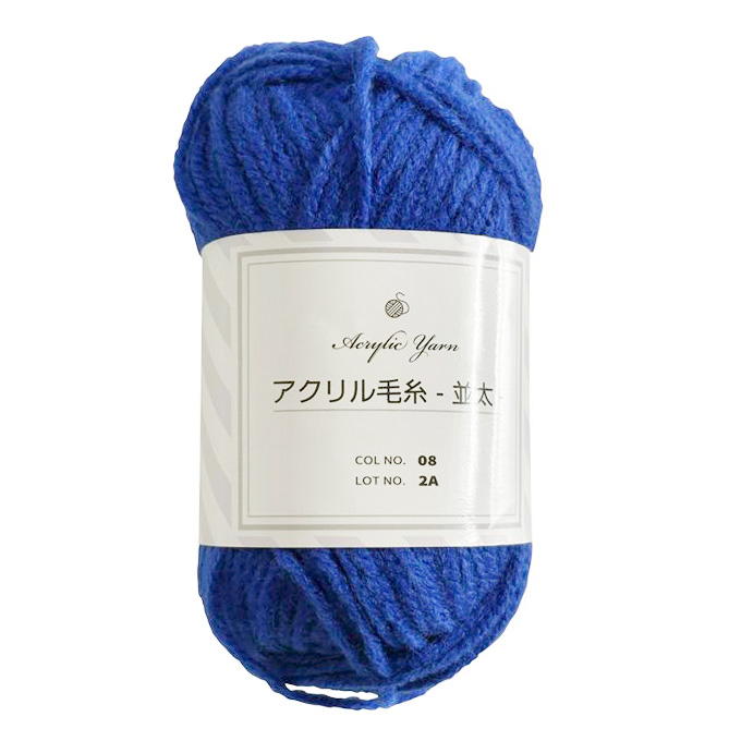 【まとめ買い】アクリル毛糸 並太 ブルー 0890/375763