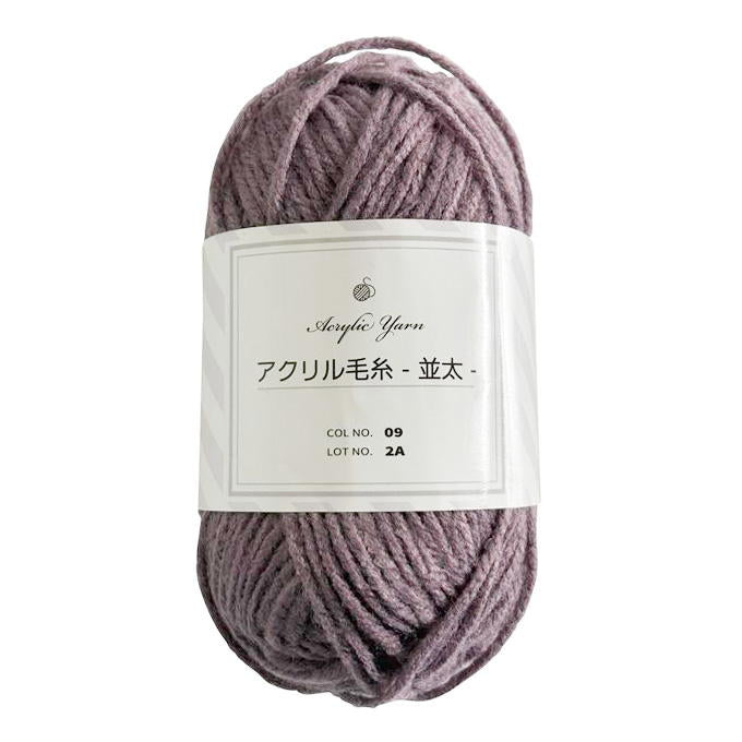 【まとめ買い】アクリル毛糸 並太 バイオレット 0890/375764