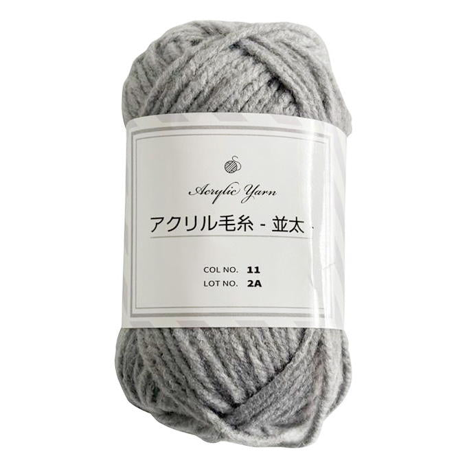 【まとめ買い】アクリル毛糸 並太 グレー 0890/375766