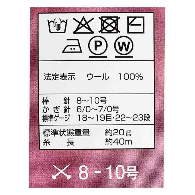 【まとめ買い】純毛並太 毛糸 101 白 20g 1535/375771