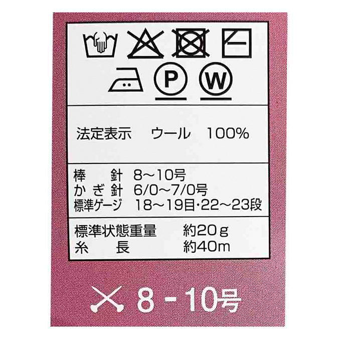 【まとめ買い】純毛並太 毛糸 103 ブルー 20g 1535/375773