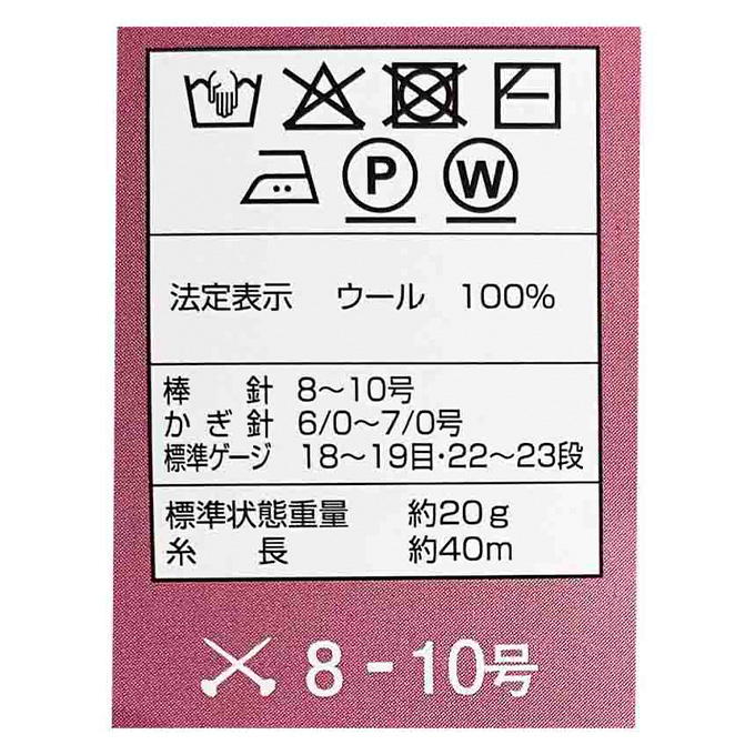【まとめ買い】純毛並太 毛糸 104 グリーン 20g 1535/375774