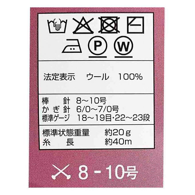 【まとめ買い】純毛並太 毛糸 106 シルバーグレー 20g 1535/375776