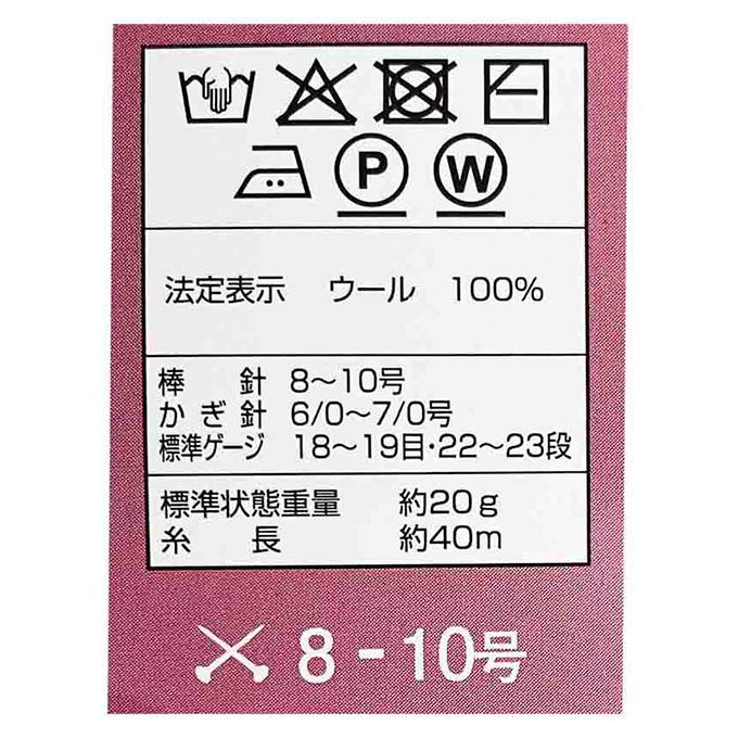 【まとめ買い】純毛並太 毛糸 108 ローズピンク 20g 1535/375778