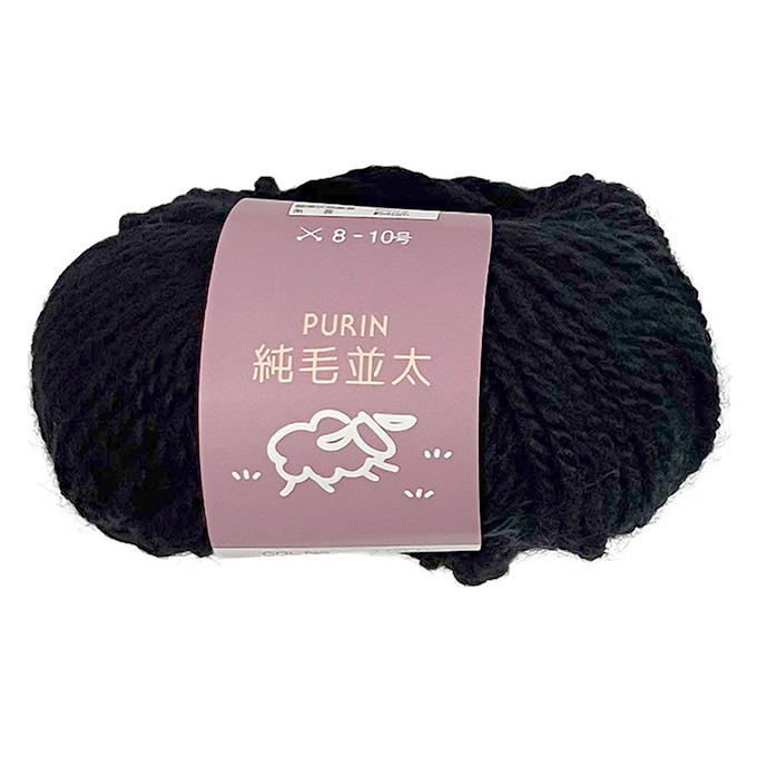 【まとめ買い】純毛並太 毛糸 109 黒 20g 1535/375779