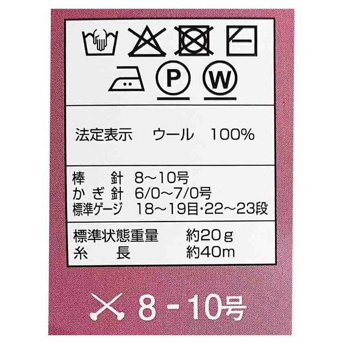 【まとめ買い】純毛並太 毛糸 109 黒 20g 1535/375779
