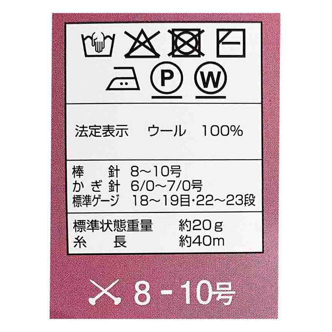 【まとめ買い】純毛並太 毛糸 110 シーグリーン 20g 1535/375780