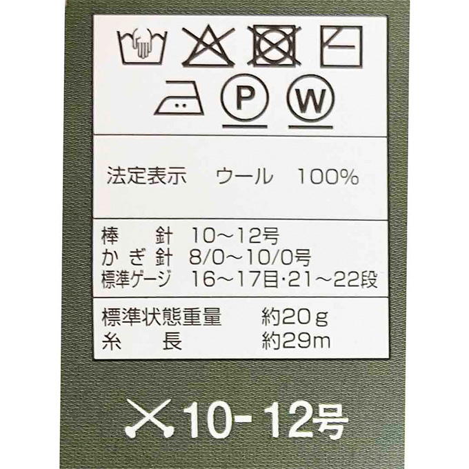 【まとめ買い】純毛極太 毛糸 203 赤 20g 1535/375783