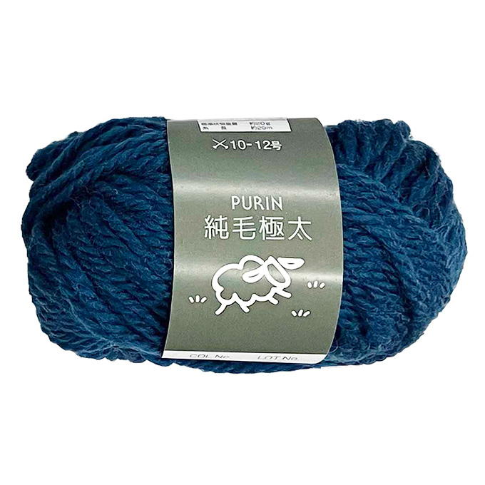 【まとめ買い】純毛極太 毛糸 206 るり紺 20g 1535/375786