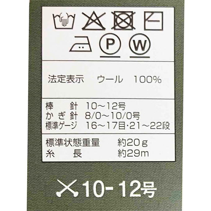 【まとめ買い】純毛極太 毛糸 208 エメラルド 20g 1535/375788