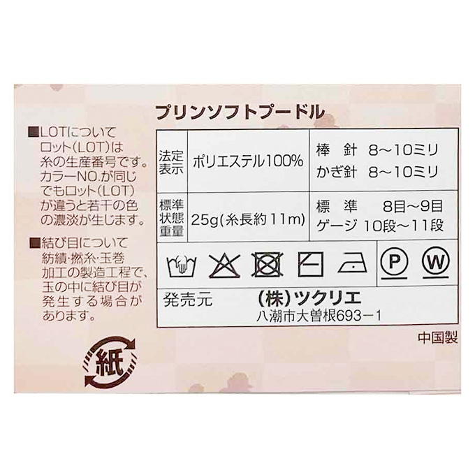 【まとめ買い】ソフトプードル 毛糸 3 ブラウン 25g 1535/375803