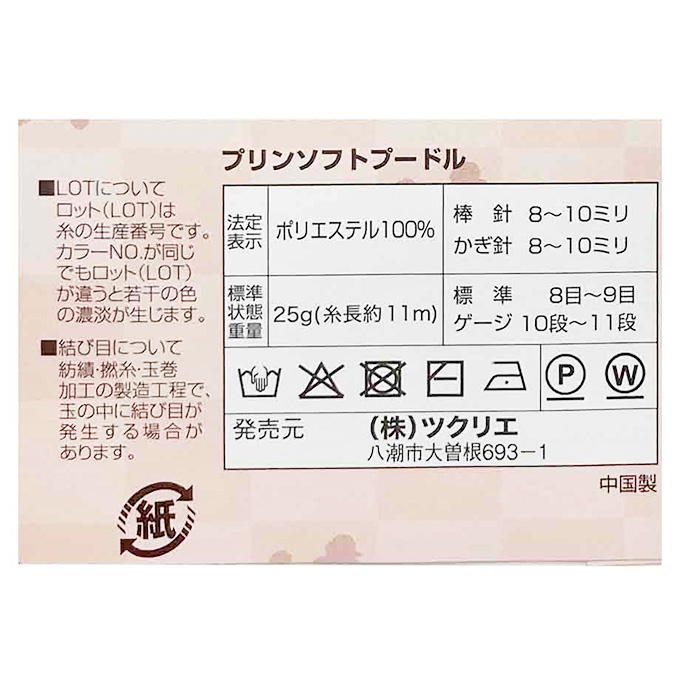 【まとめ買い】ソフトプードル 毛糸 5 ミックスブラウン 25g 1535/375805