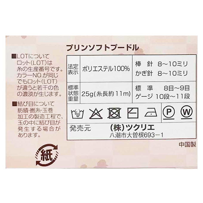 【まとめ買い】ソフトプードル 毛糸 6 シルバーグレー 25g 1535/375806