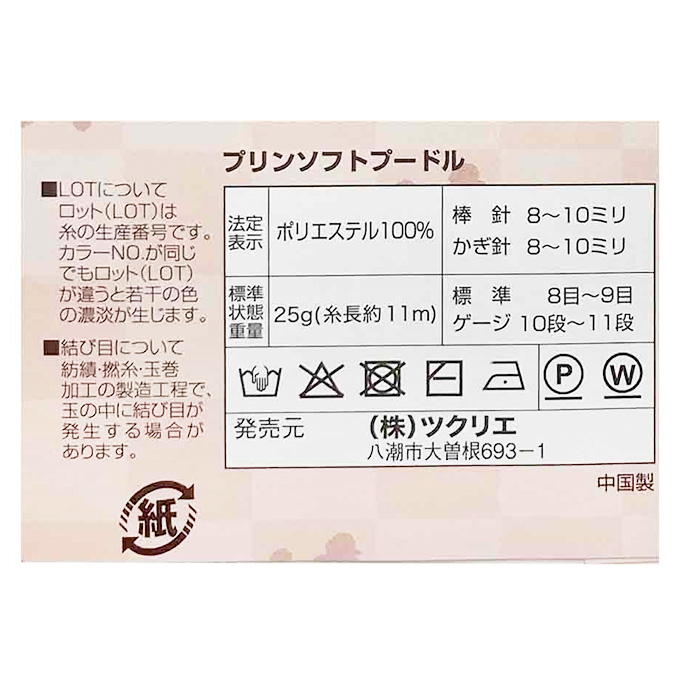 【まとめ買い】ソフトプードル 毛糸 7 ブルー 25g 1535/375807