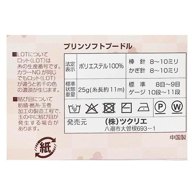 【まとめ買い】ソフトプードル 毛糸 8 ブラック 25g 1535/375808