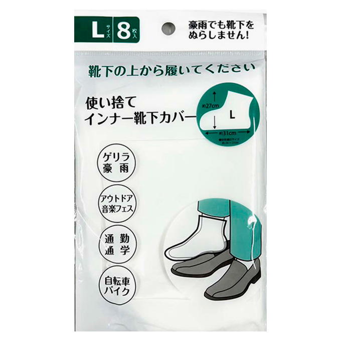 【まとめ買い】使い捨てインナー靴下カバーL 8P 9001/377442