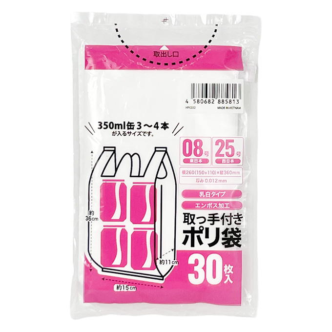 【まとめ買い】取っ手付きポリ袋 乳白 25号 30枚入 1523/377581