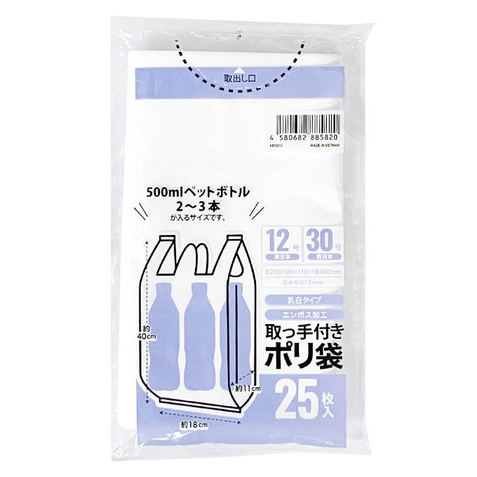 【まとめ買い】取っ手付きポリ袋 乳白 30号 25枚入 1523/377582
