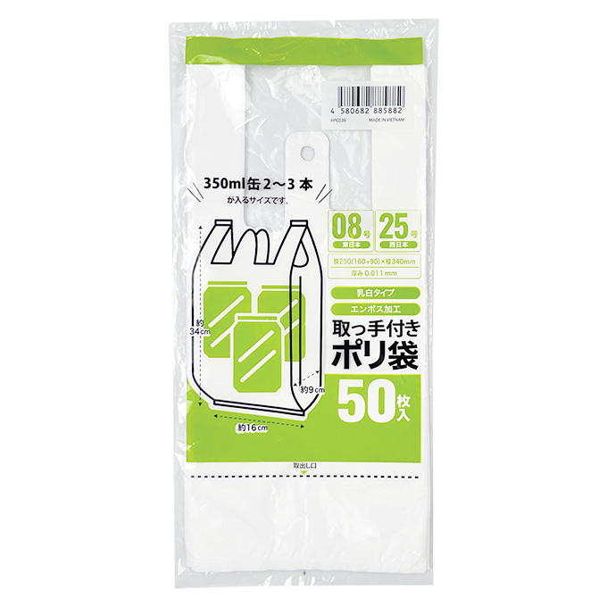 【まとめ買い】取っ手付きポリ袋省資源タイプ 乳白 50枚入 1523/377588