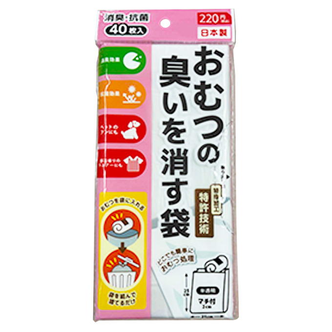 【まとめ買い】おむつの臭いを消す袋 40枚 9001/377641