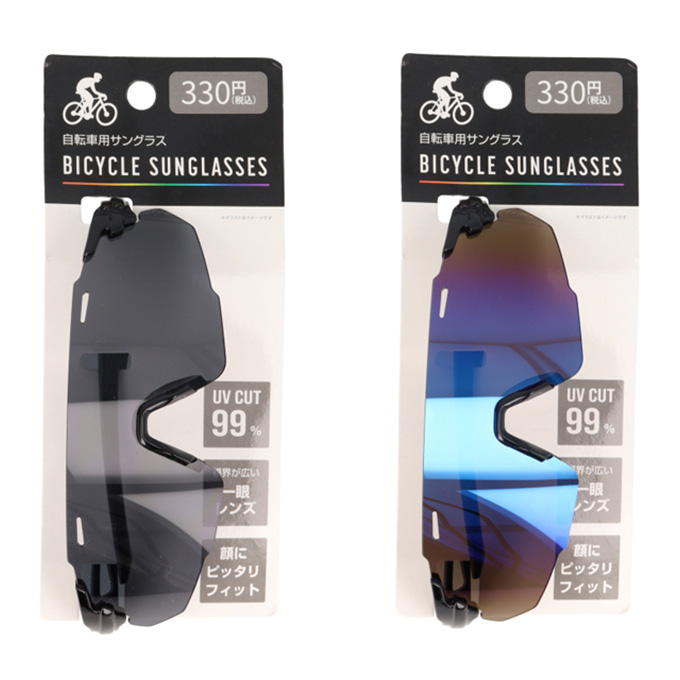 【まとめ買い】自転車用サングラス 9001/380305