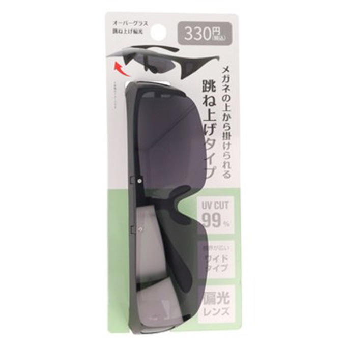 【まとめ買い】オーバーグラス跳ね上げ偏光 9001/380308