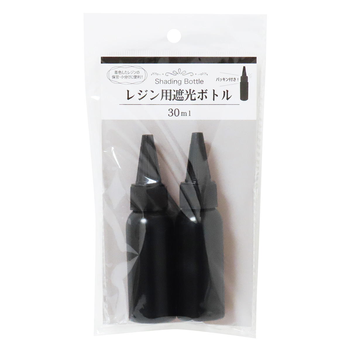 【まとめ買い】レジン用遮光ボトル30ml2個 0490/380312
