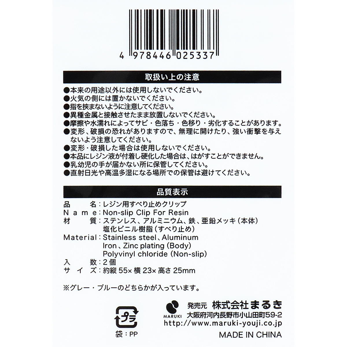 【まとめ買い】レジン用すべり止めクリップ 0490/380313