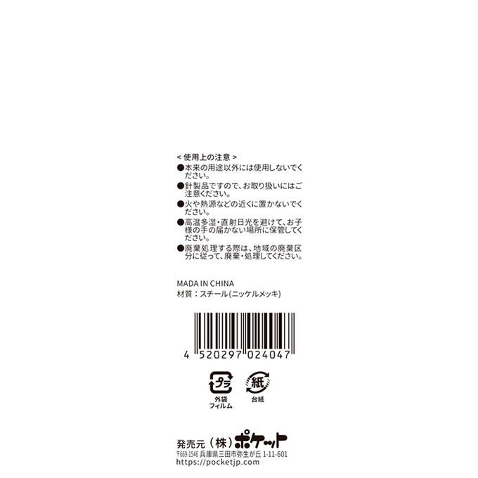 【まとめ買い】毛糸とじ針 0894/380339